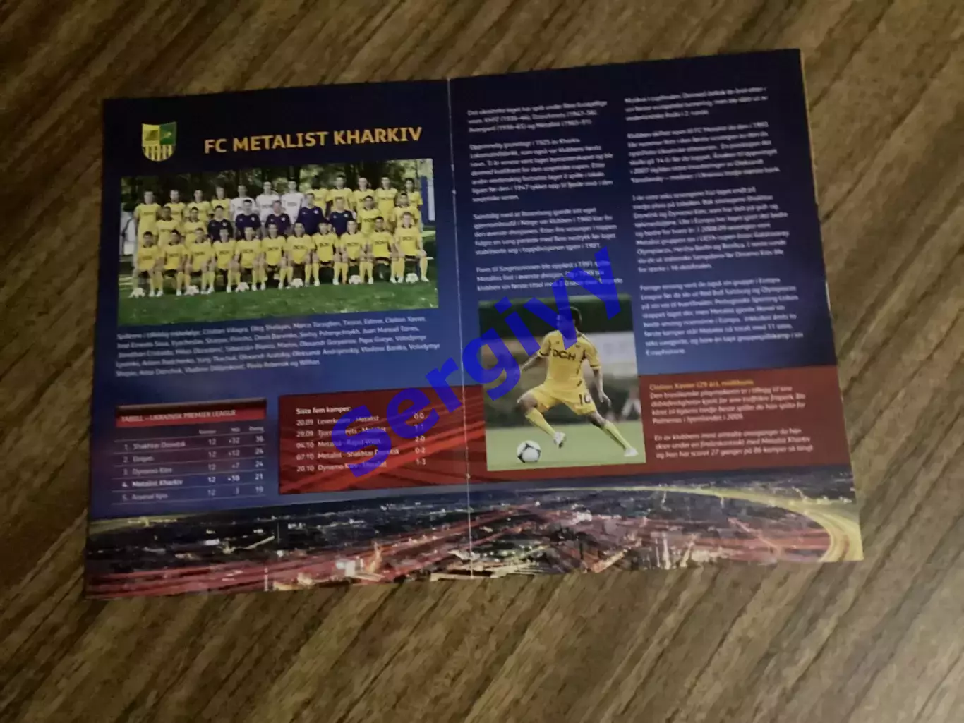 Русенборг Норвегія - Металіст Харків 2012 1