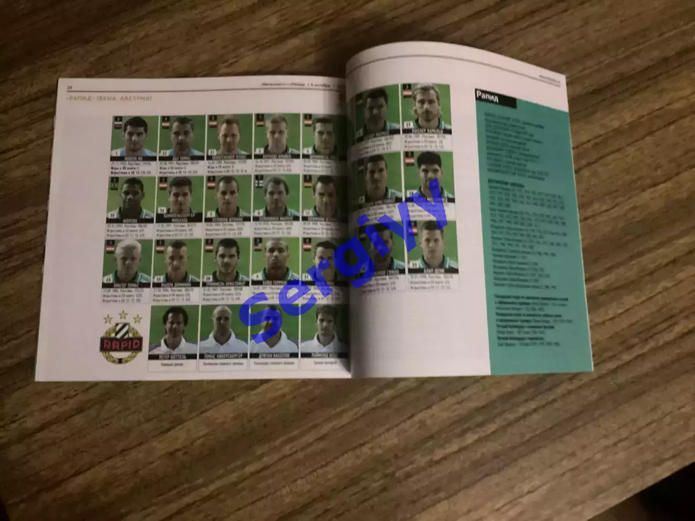 Металіст Харків - Рапід Відень Австрія 2012 3