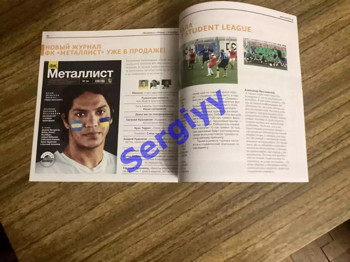 Металіст Харків - Рапід Відень Австрія 2012 4