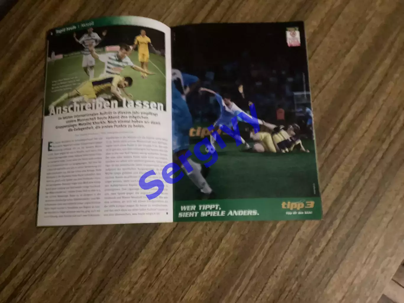 Рапід Відень Австрія - Металіст Харків 2012 3