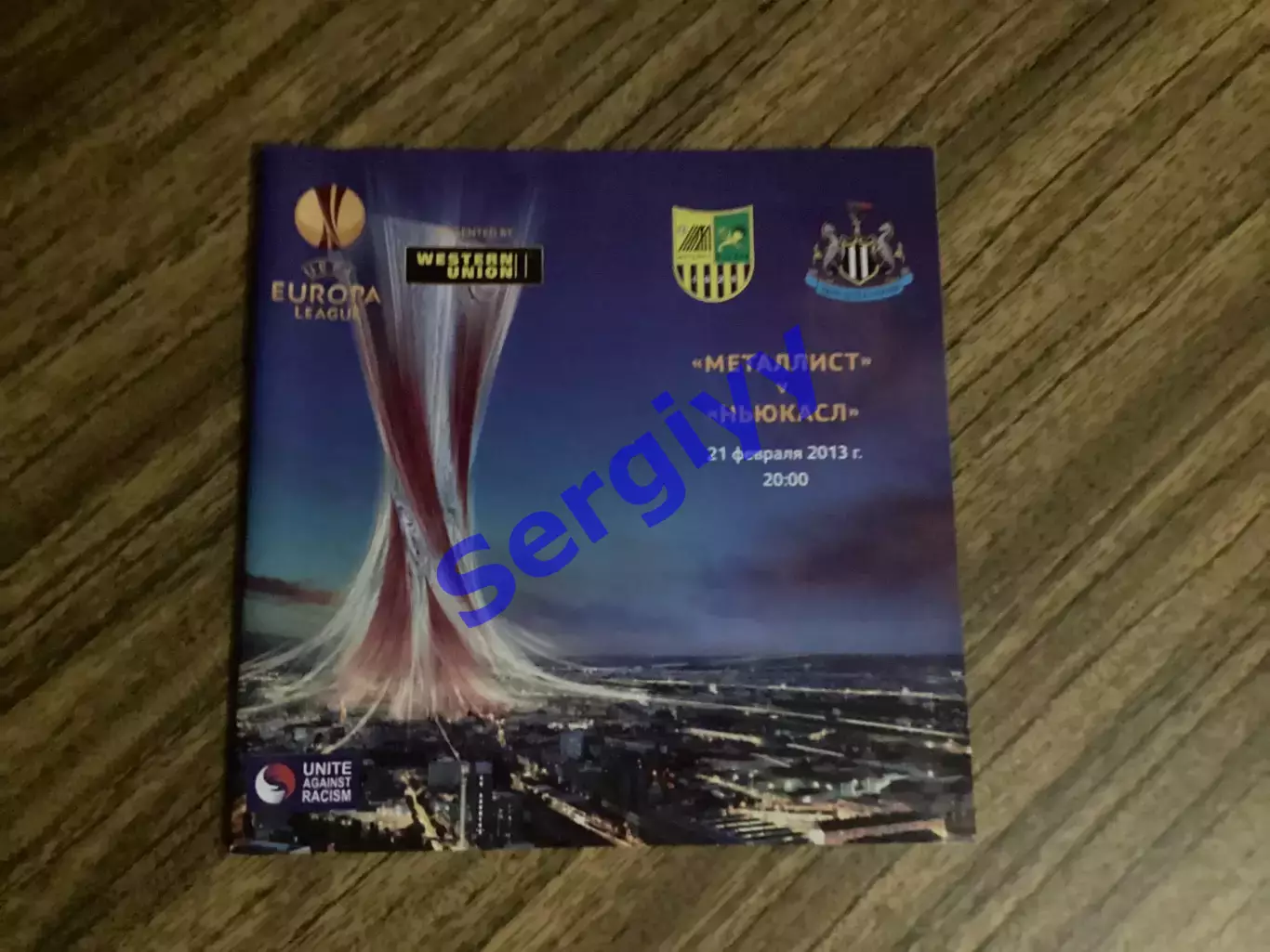 Металіст Харків - Ньюкасл Англія 2013