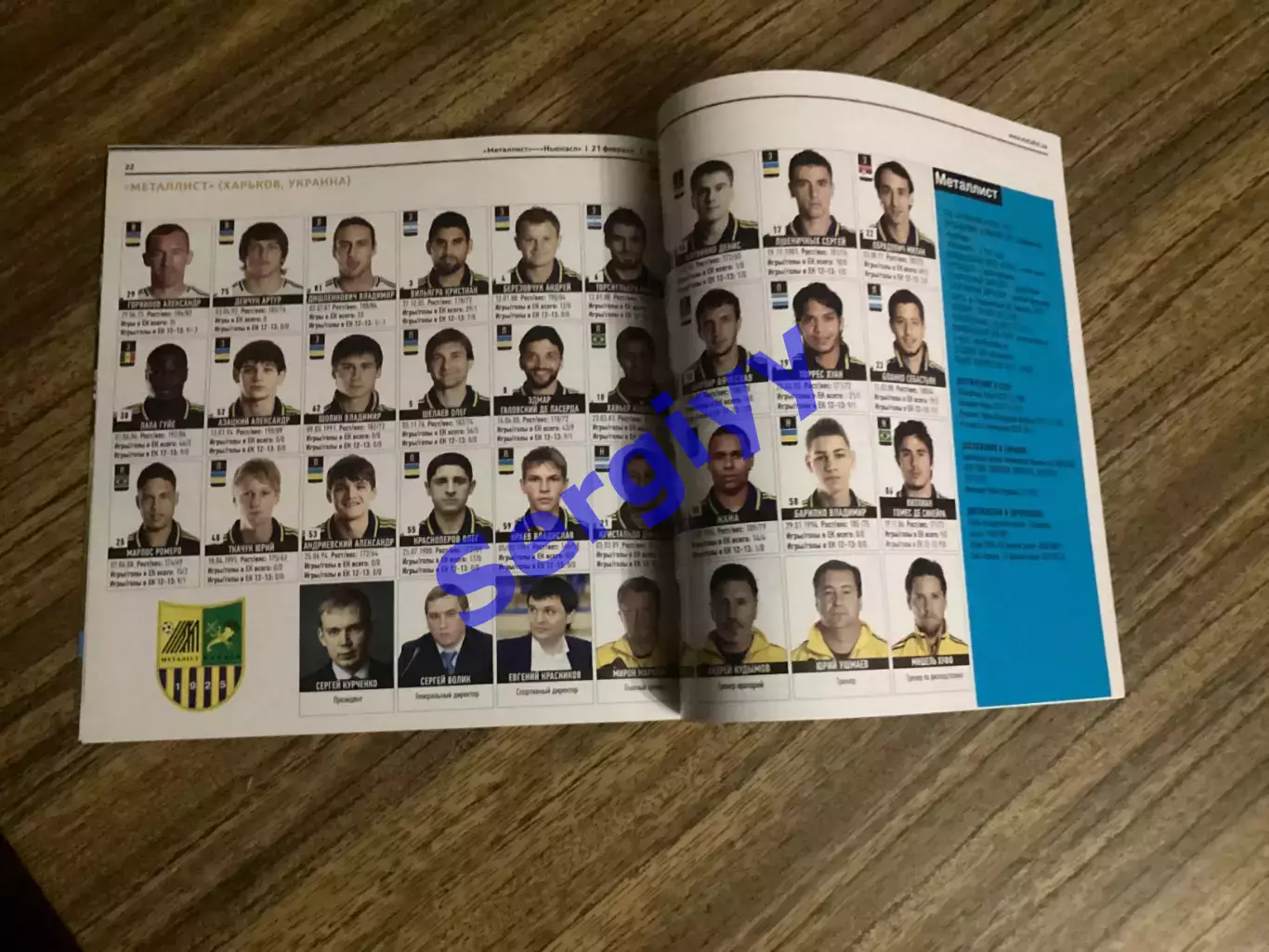 Металіст Харків - Ньюкасл Англія 2013 2