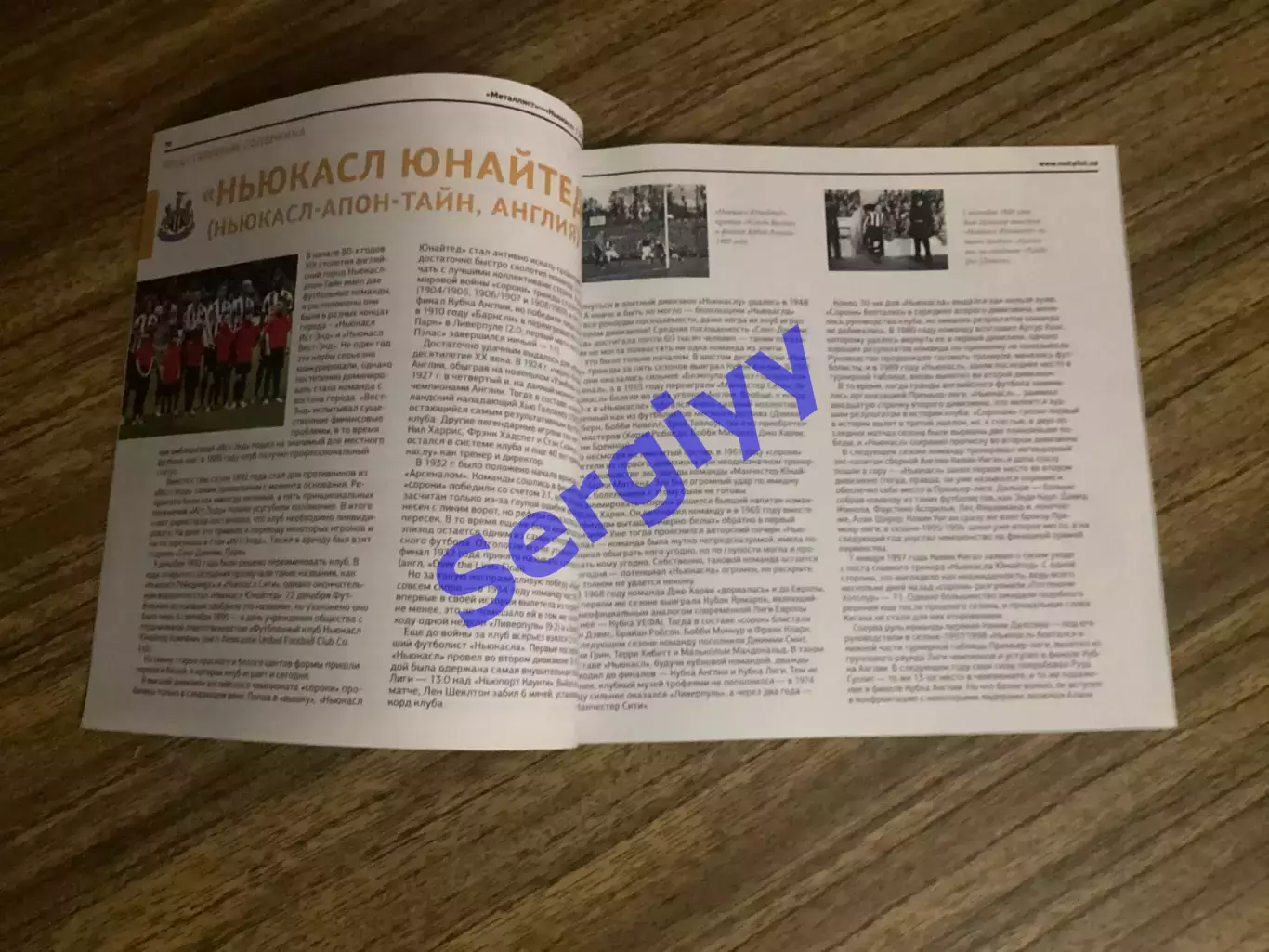 Металіст Харків - Ньюкасл Англія 2013 4