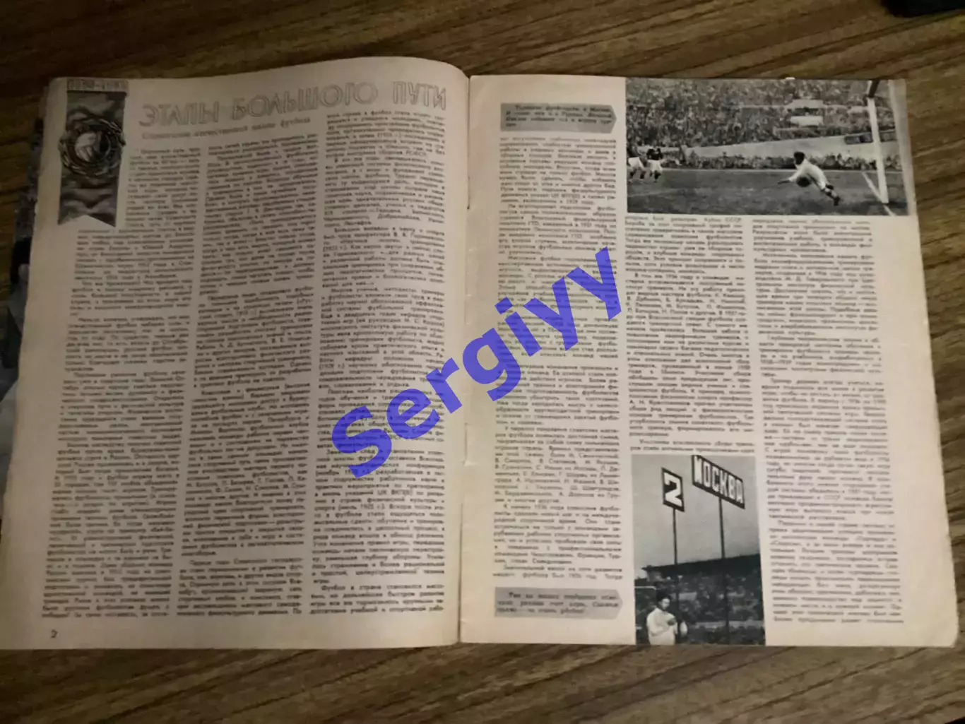 Спортивні ігри 1958- номер 5 2