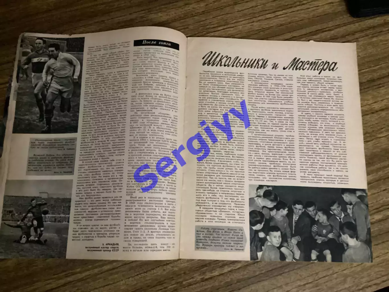 Спортивні ігри 1958- номер 5 3