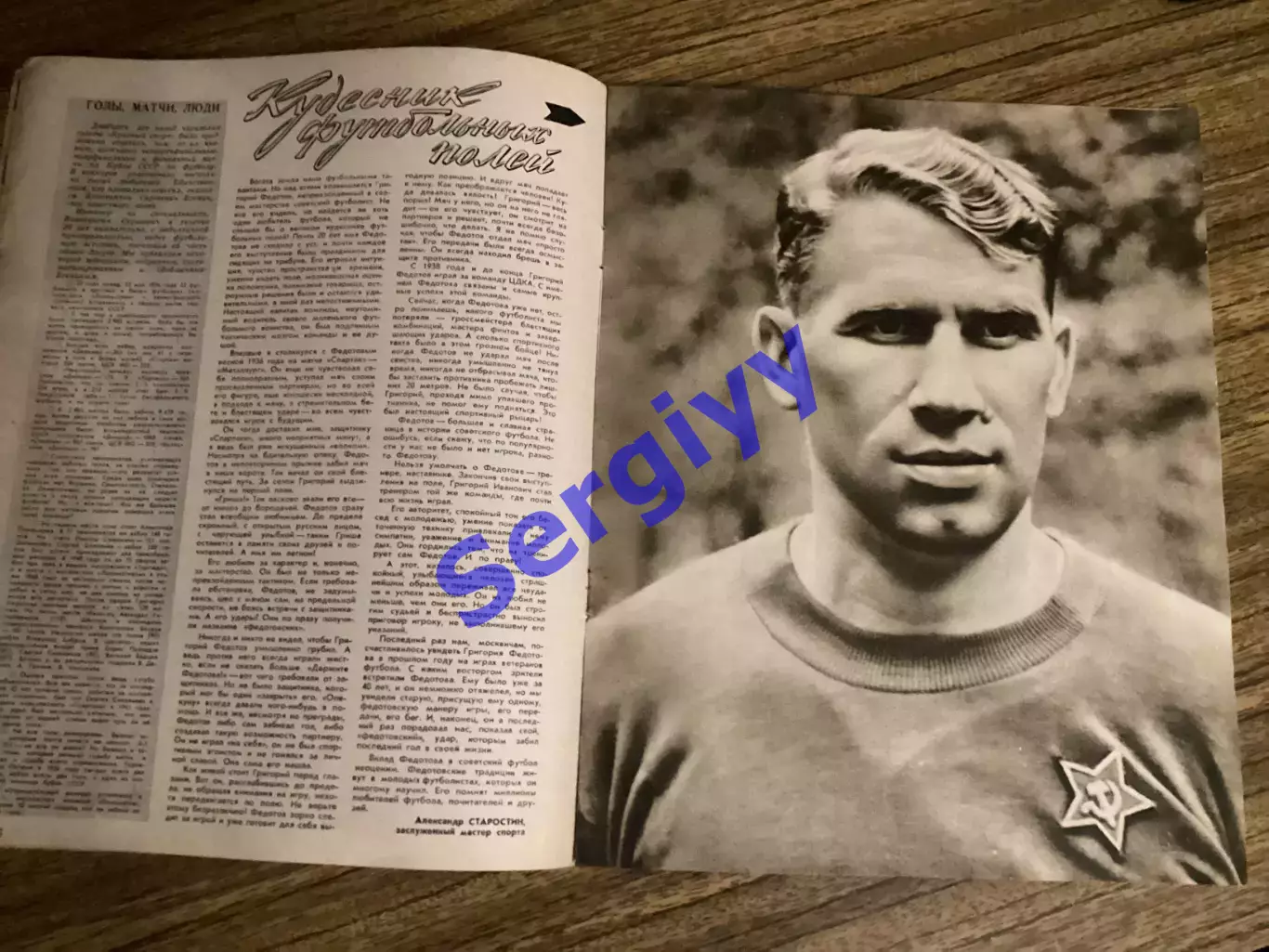 Спортивні ігри 1958- номер 5 5