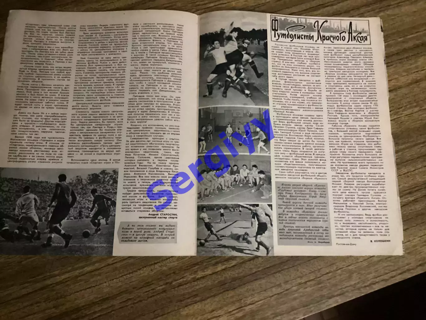 Спортивні ігри 1958- номер 5 6