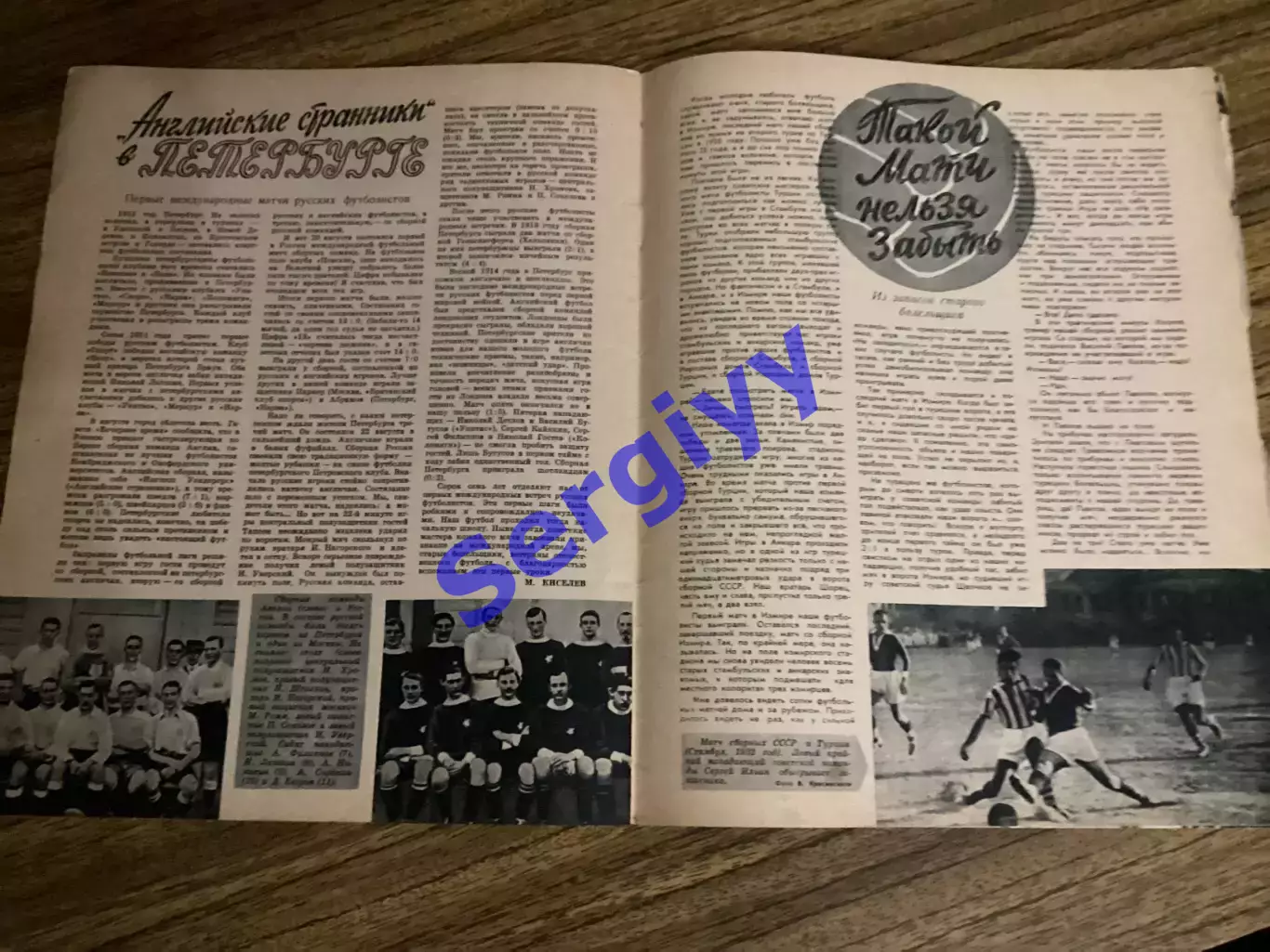 Спортивні ігри 1958- номер 5 7