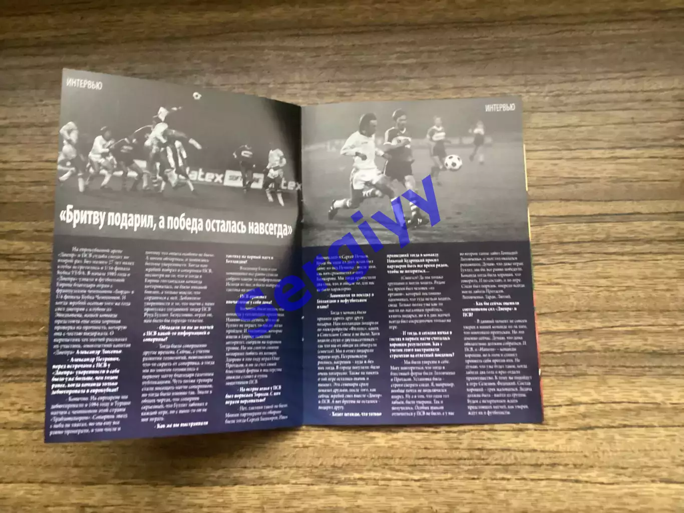 Дніпро Дніпропетровськ - ПСВ Ейндховен Нідерланди 2012 5