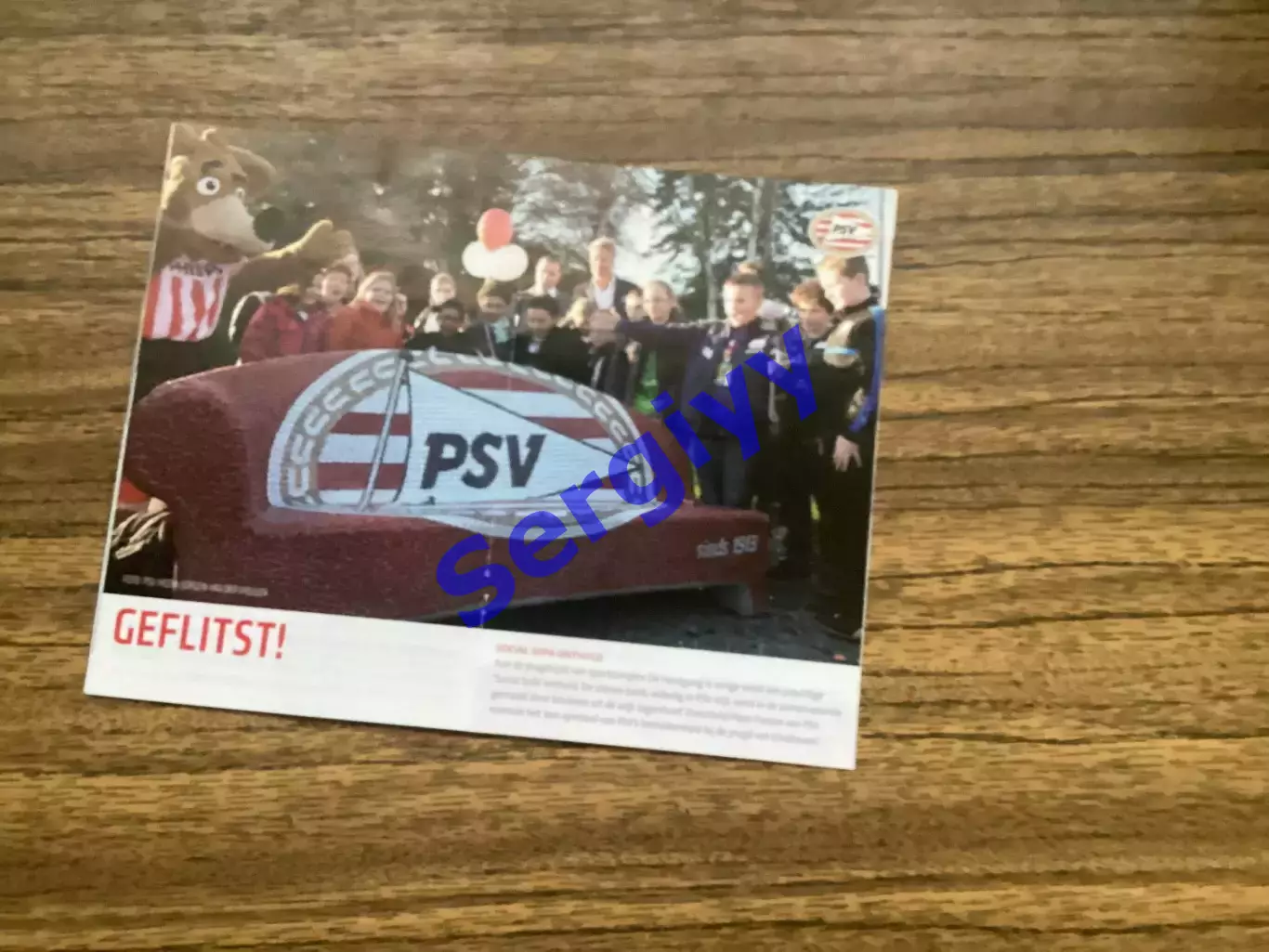 ПСВ Ейндховен Нідерланди - Дніпро Дніпропетровськ 2012 1