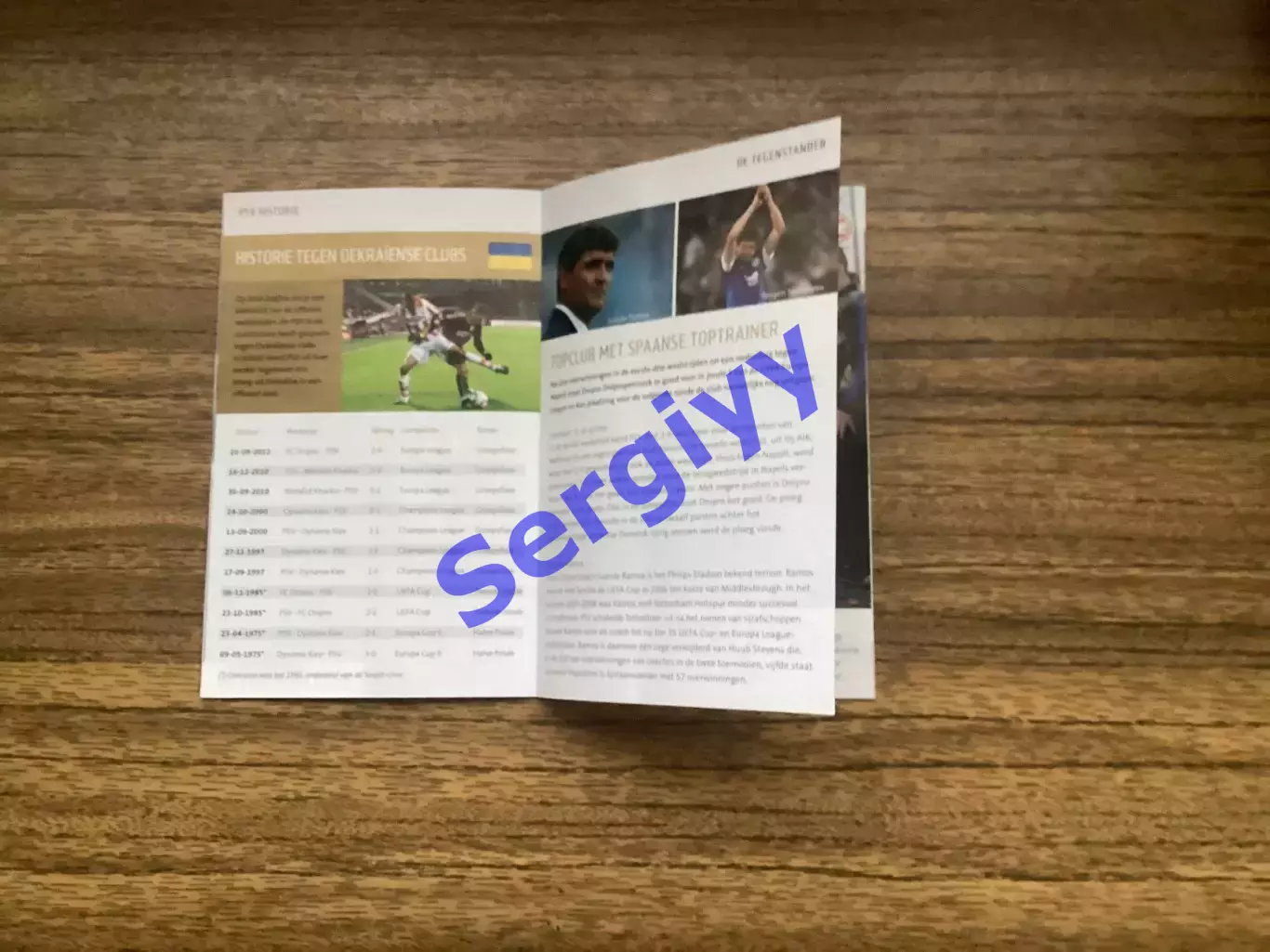 ПСВ Ейндховен Нідерланди - Дніпро Дніпропетровськ 2012 3