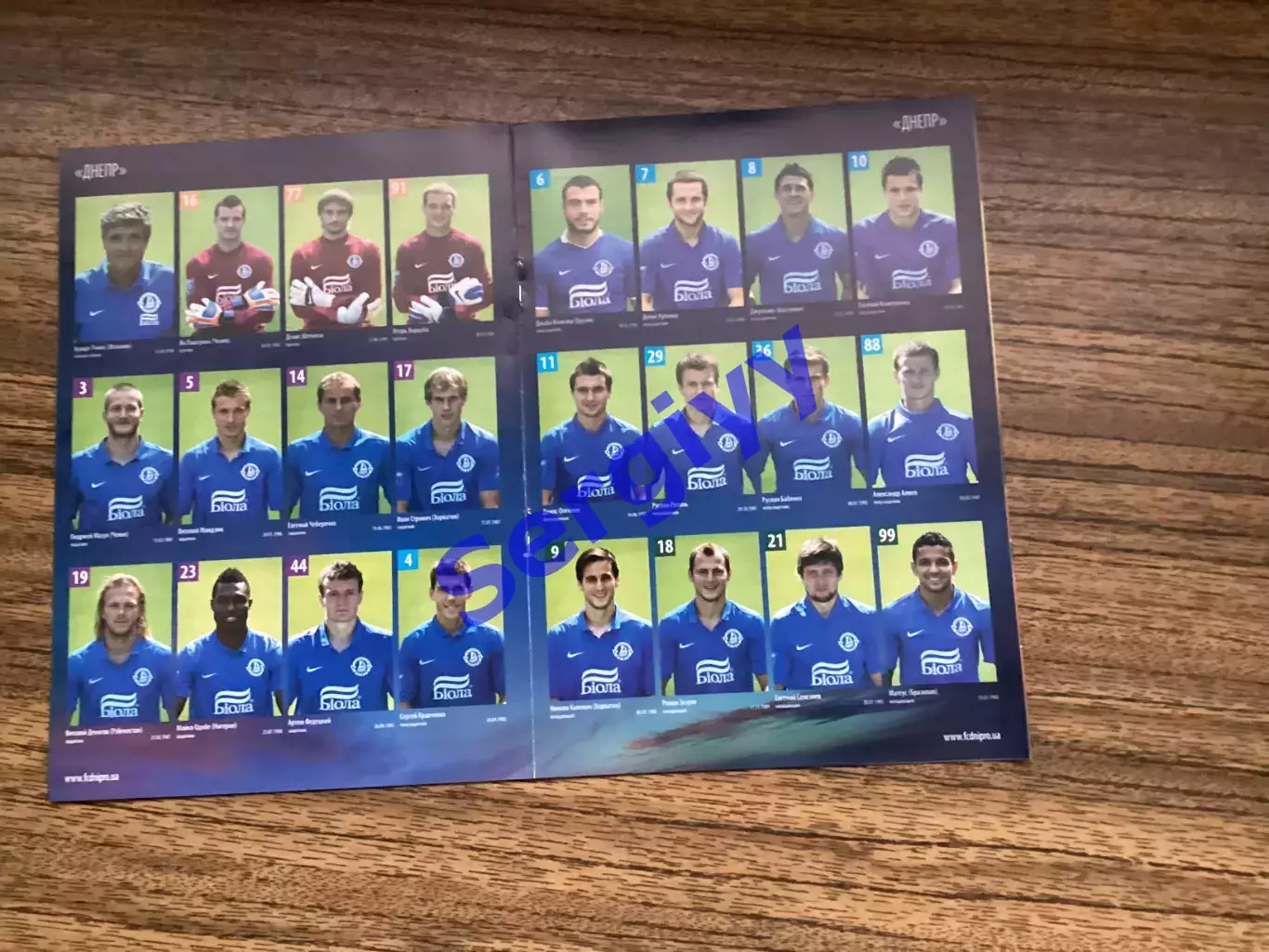 Дніпро Дніпропетровськ - Наполі Італія 2012 1