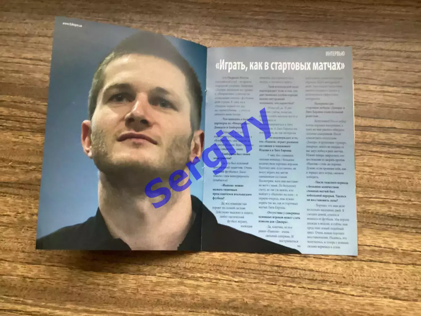 Дніпро Дніпропетровськ - Наполі Італія 2012 2