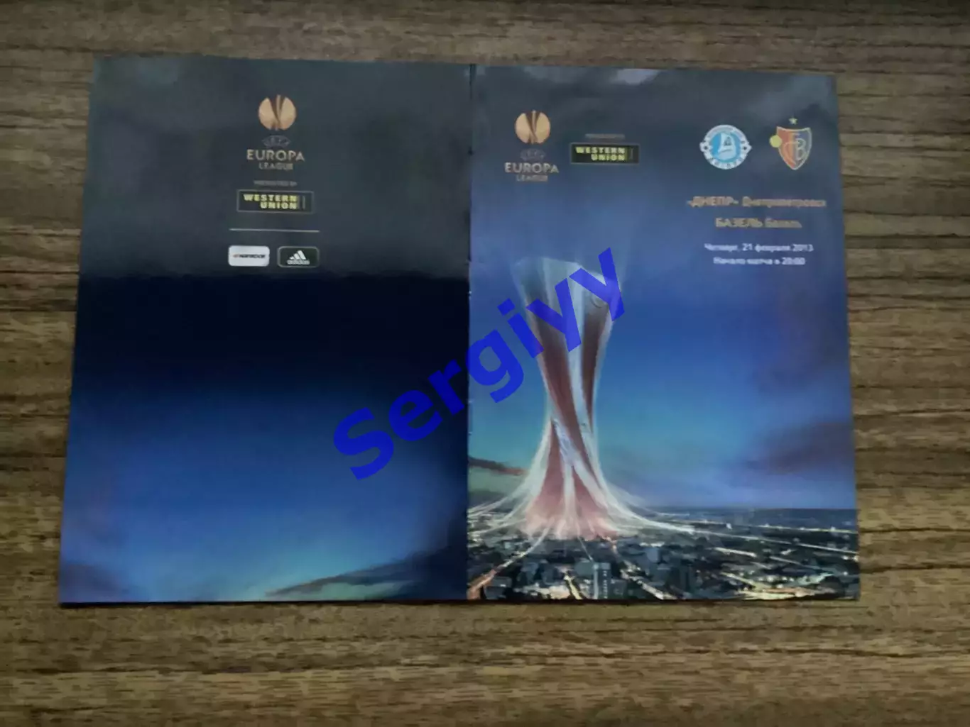 Дніпро Дніпропетровськ - Базель Швейцарія 2013