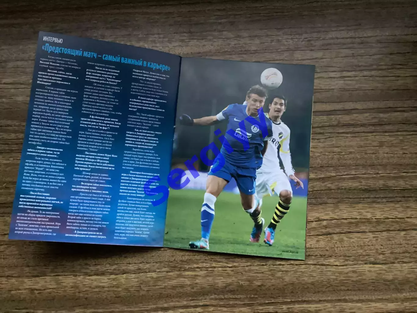 Дніпро Дніпропетровськ - Базель Швейцарія 2013 4