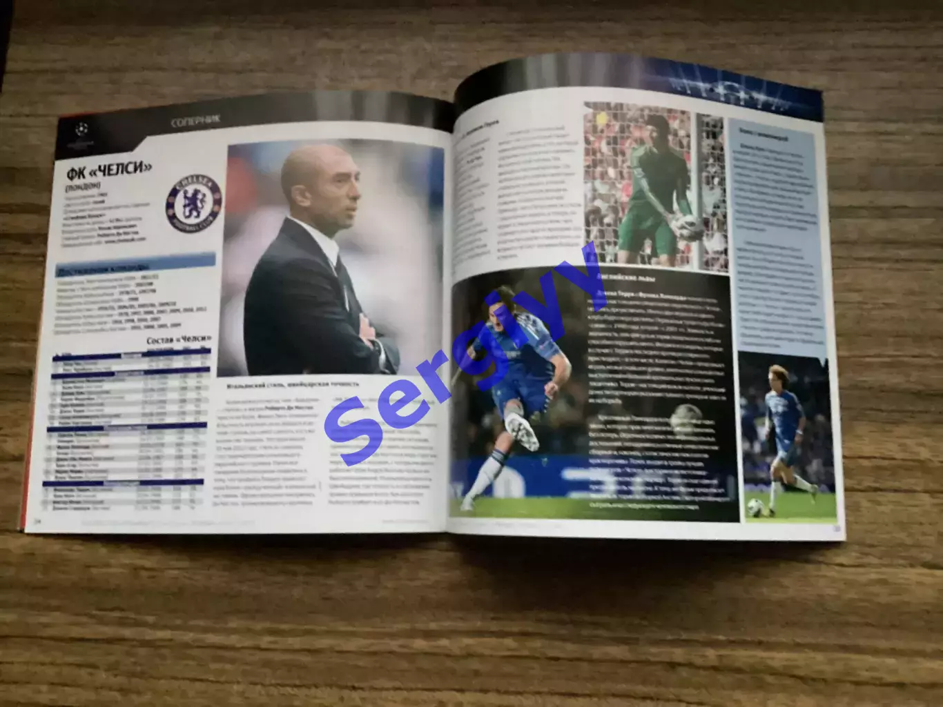 Шахтар Донецьк - Челсі Лондон Англія 2012 2