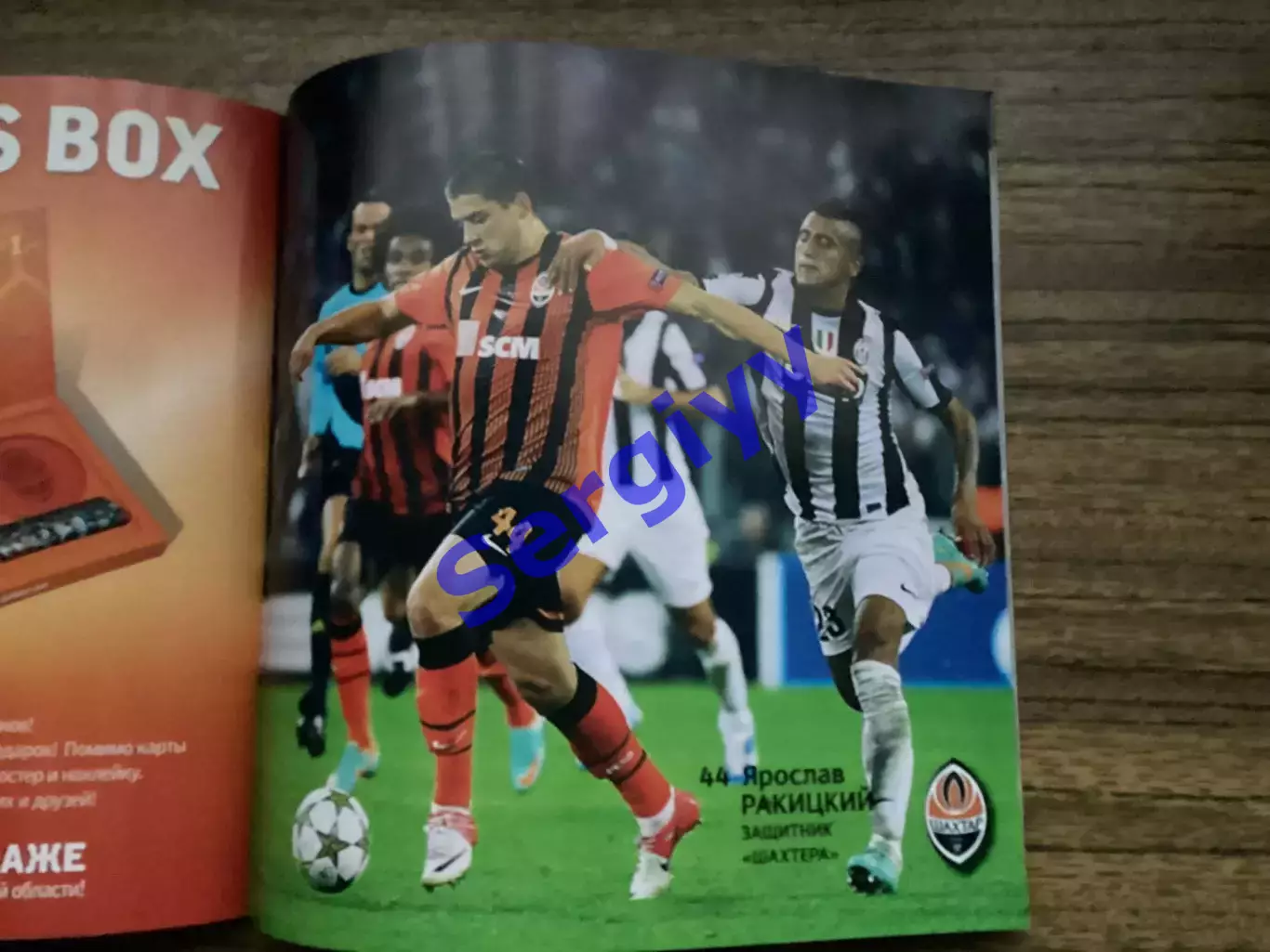 Шахтар Донецьк - Челсі Лондон Англія 2012 3