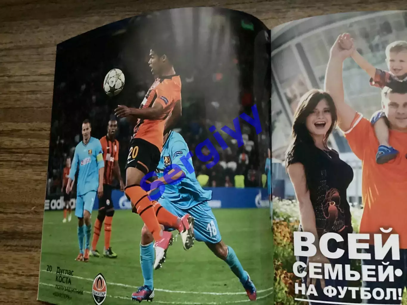 Шахтар Донецьк - Челсі Лондон Англія 2012 4