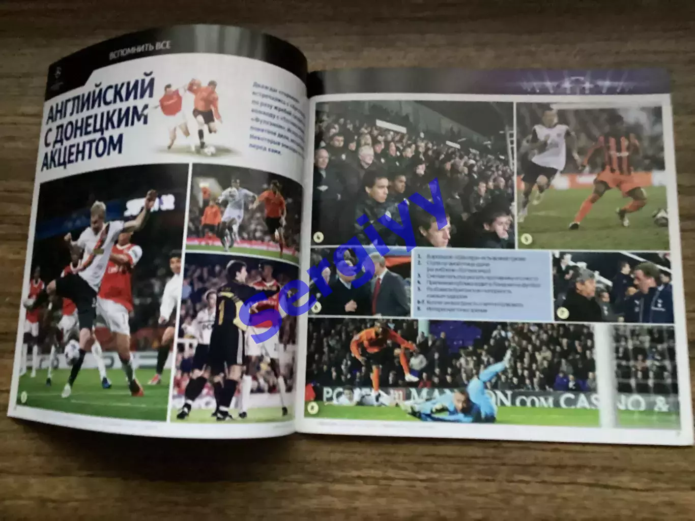 Шахтар Донецьк - Челсі Лондон Англія 2012 5