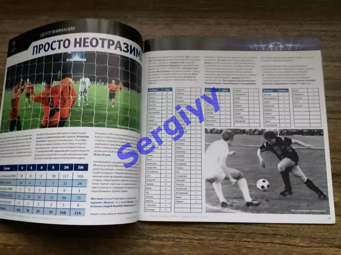 Шахтар Донецьк - Челсі Лондон Англія 2012 6