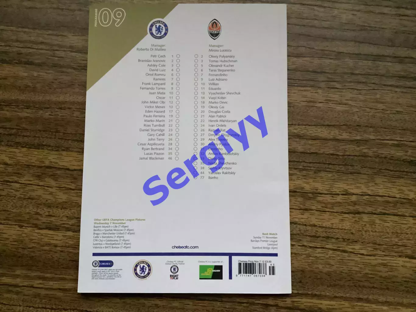 Челсі Лондон Англія - Шахтар Донецьк 2012 1