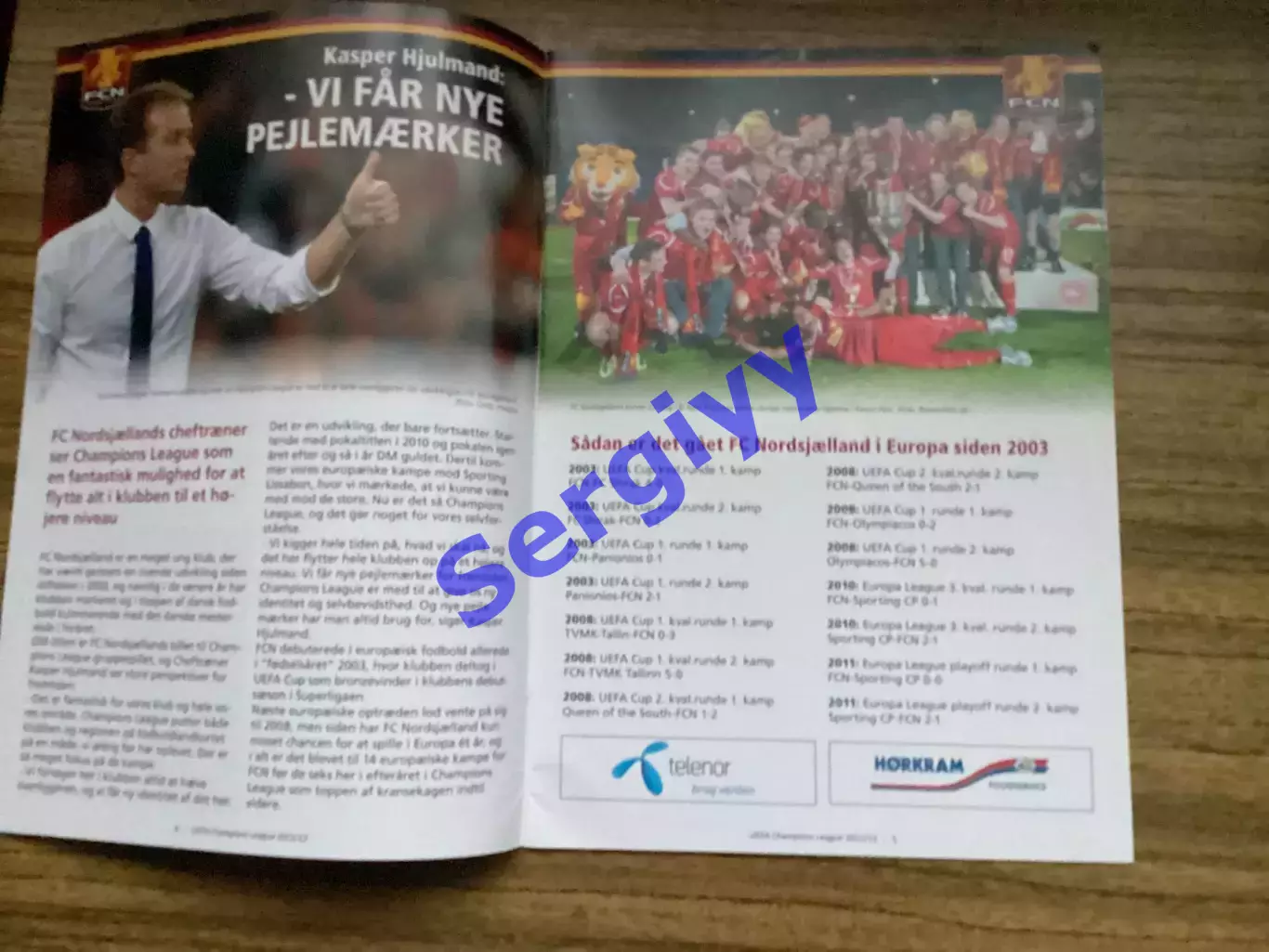 Нордшелланд Данія - Челсі/Ювентус/Шахтар 2012(на групу) 1