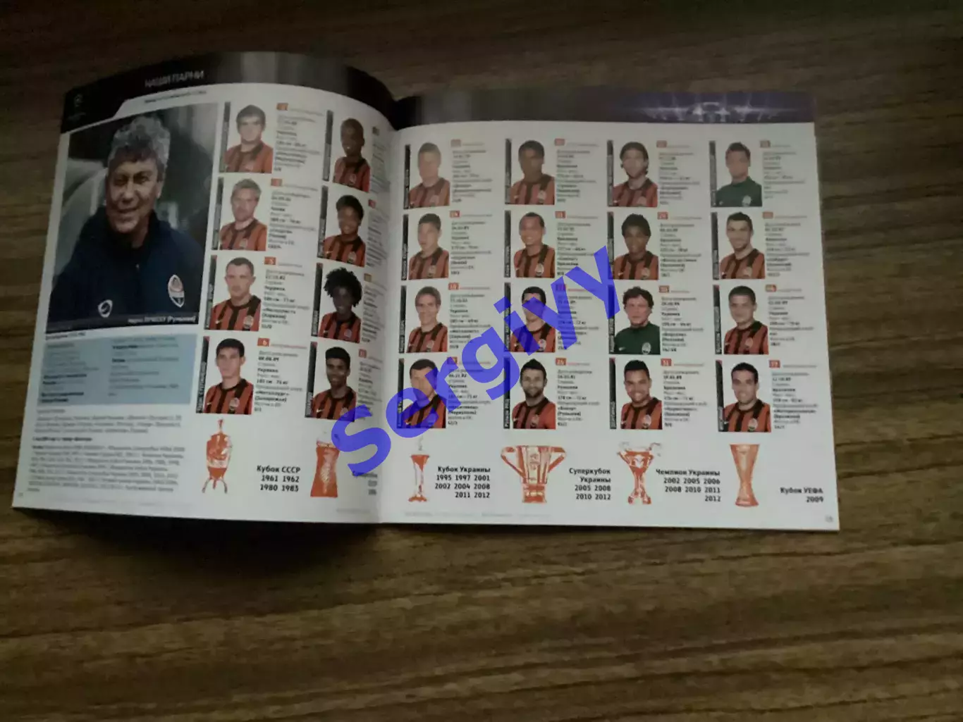 Шахтар Донецьк - Ювентус Італія 2012 2