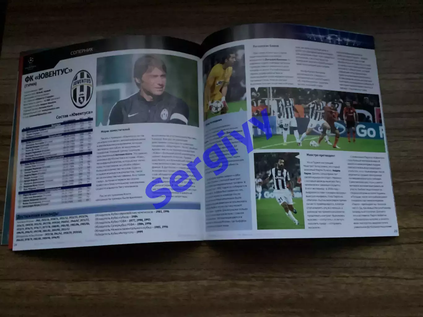 Шахтар Донецьк - Ювентус Італія 2012 3