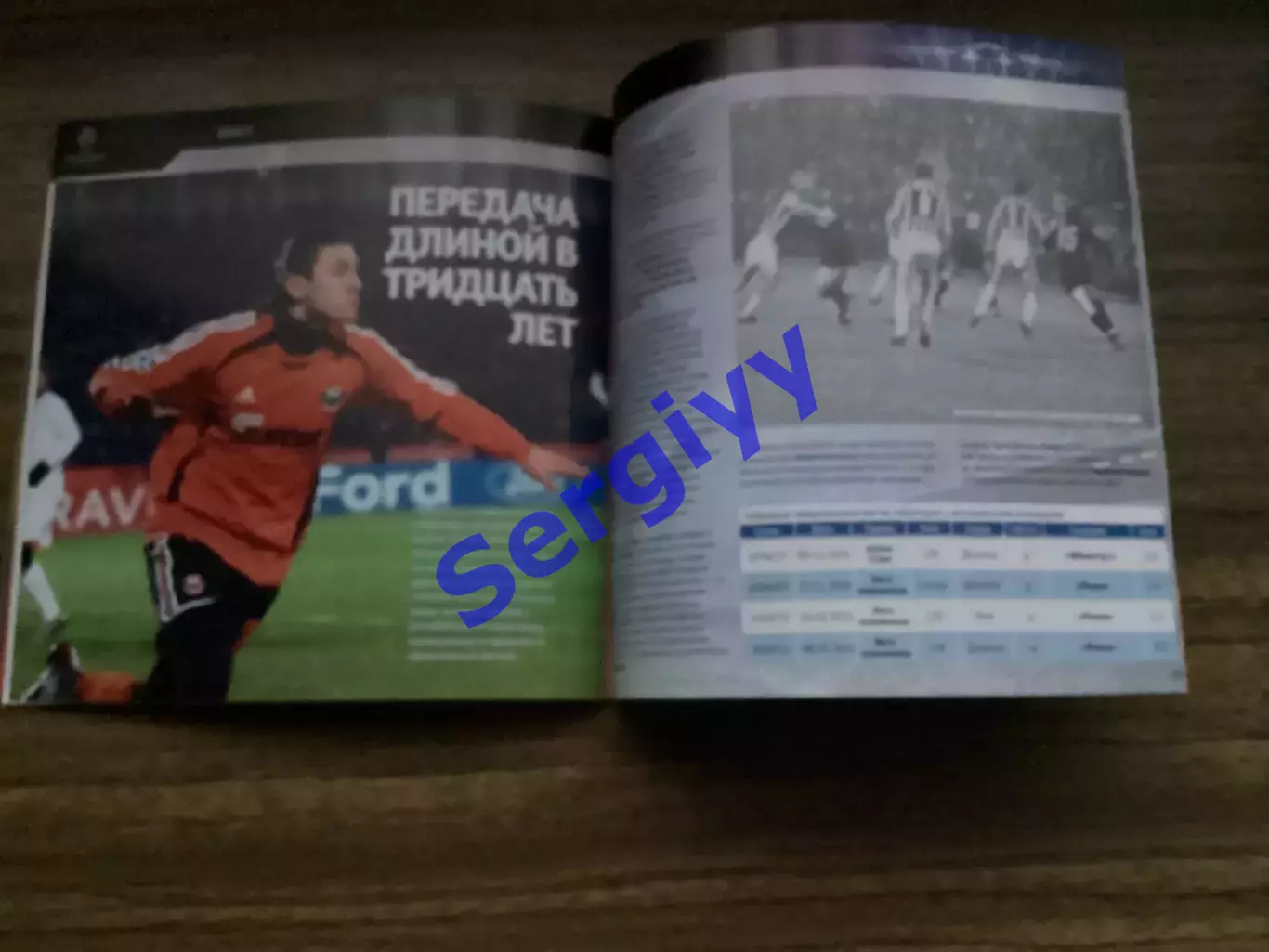 Шахтар Донецьк - Ювентус Італія 2012 4