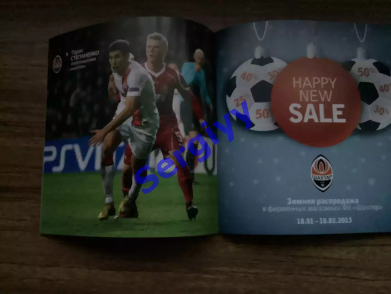 Шахтар Донецьк - Борусія Дортмунд Німеччина 2013 2