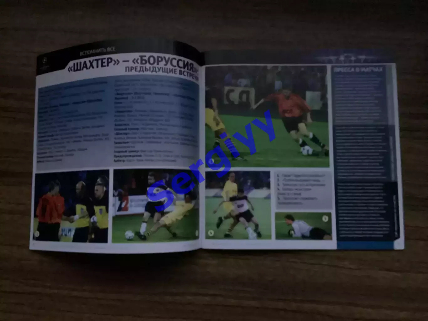 Шахтар Донецьк - Борусія Дортмунд Німеччина 2013 4