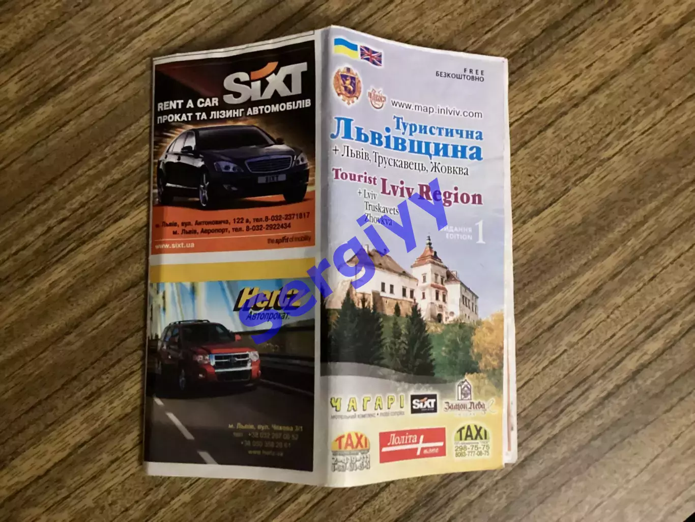 Туристична Львівщина(Львів, Трускавець, Жовква)