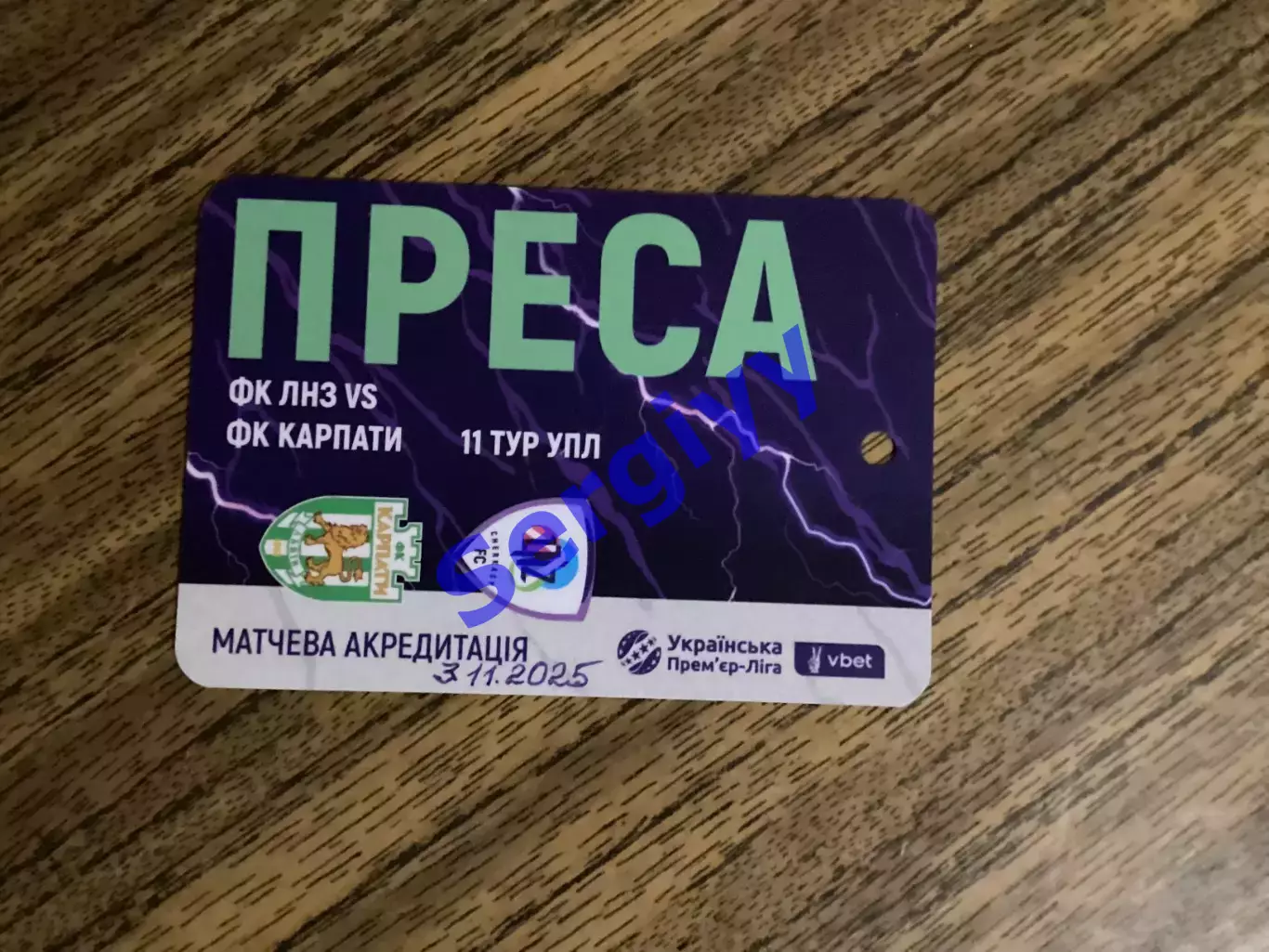 ЛНЗ Черкаси - Карпати Львів 3.11.2025 1