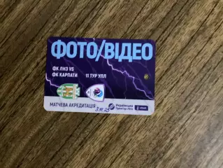 ЛНЗ Черкаси - Карпати Львів 3.11.2025