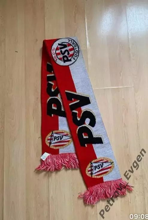 Шарф ПСВ.