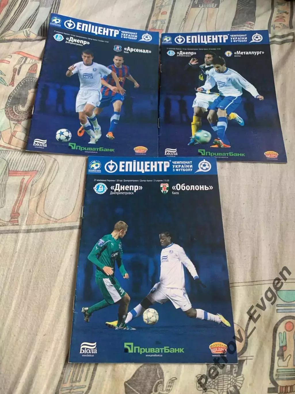 13-програмок Днепра. 1