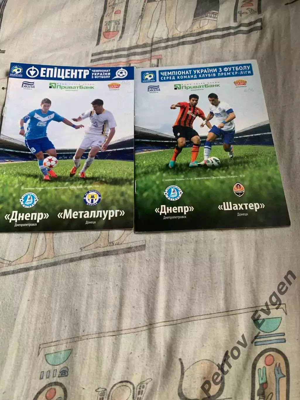 13-програмок Днепра. 2