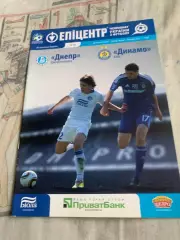 13-програмок Днепра.