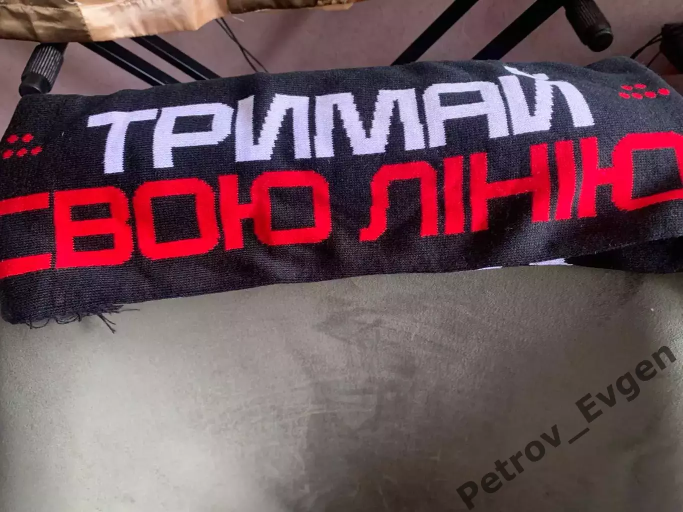 Шарф Заря. 2