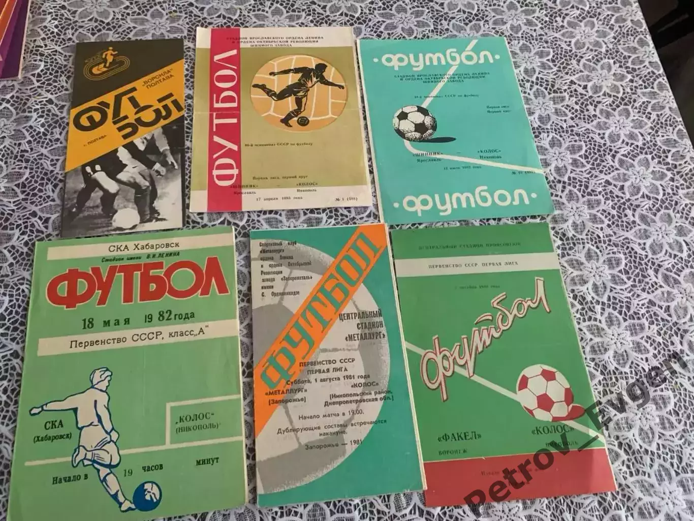 футбольние програмки Колос Никополь. 1