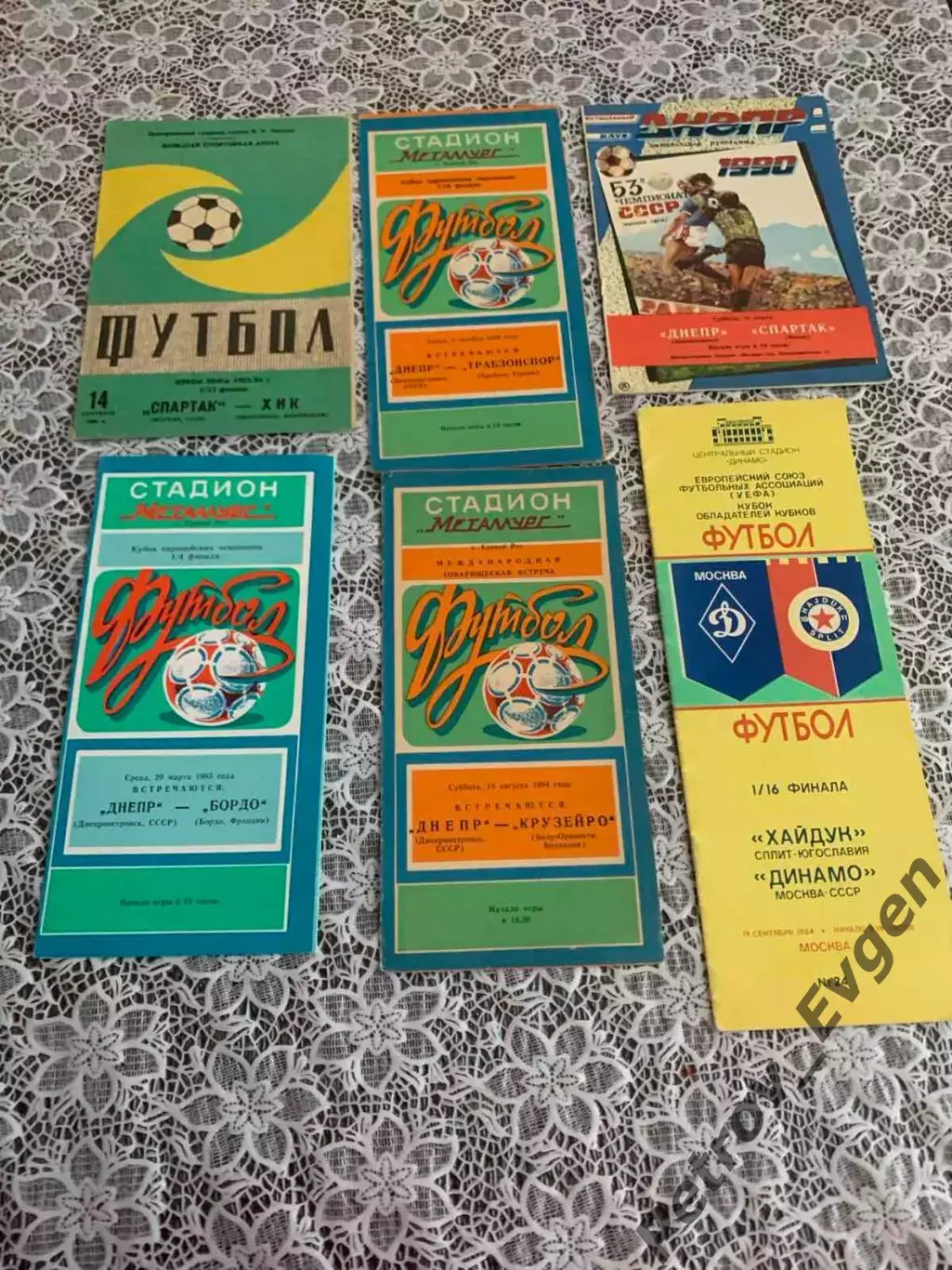 Футбольние пр-ки Еврокубки.