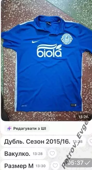 Футболка Днепра.