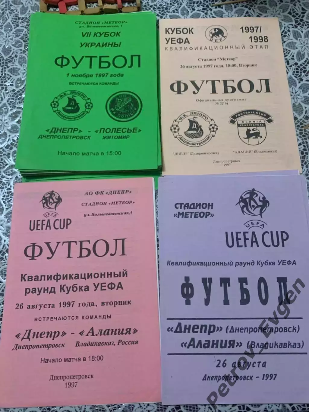 Програмки Днепра 1997-99.