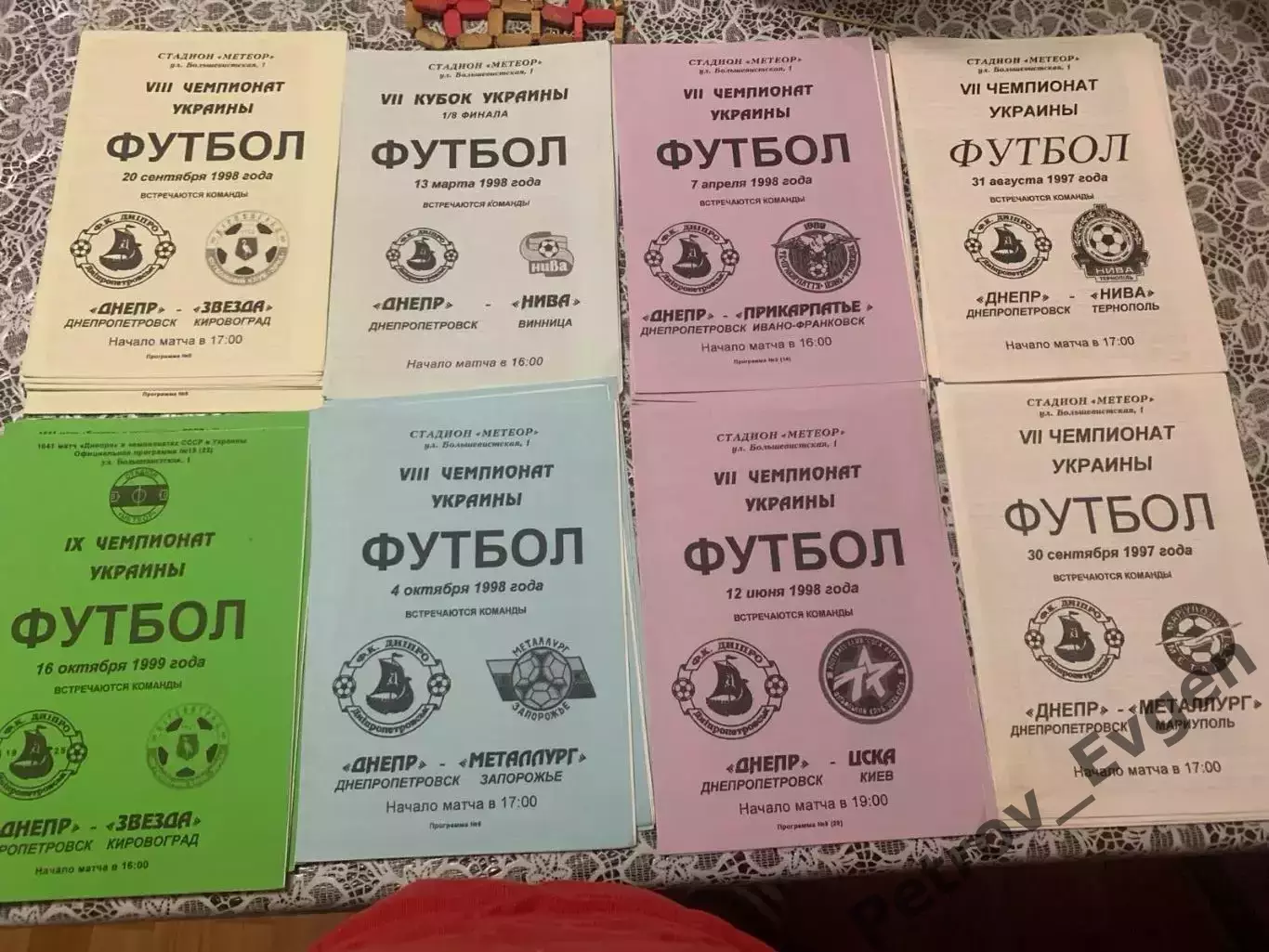 Програмки Днепра 1997-99. 1