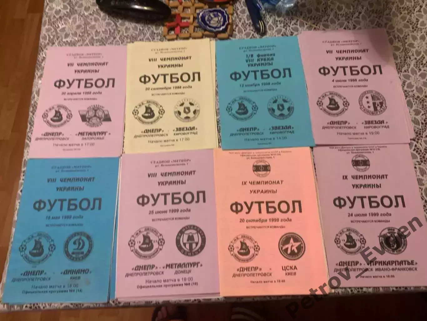 Програмки Днепра 1997-99. 2