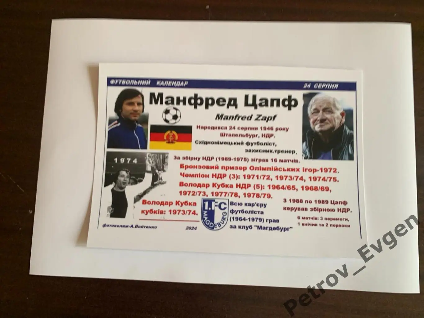 Фото.Звезды футбола.