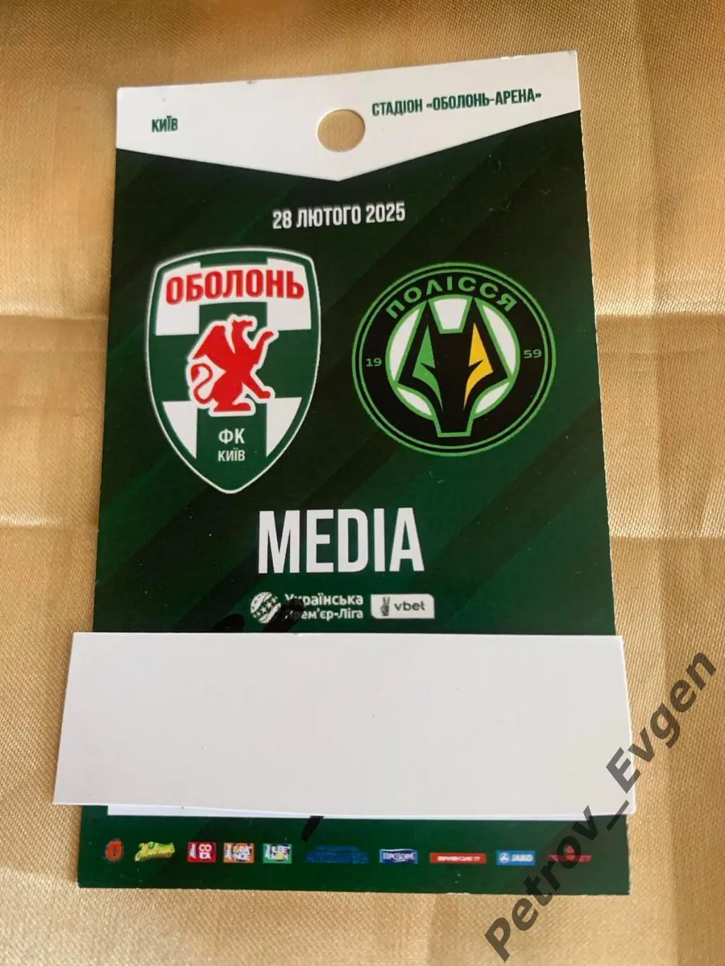 Акредитация Оболонь-Полесье.