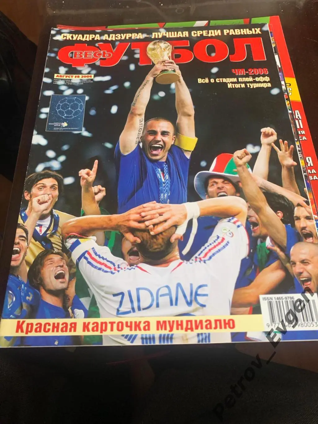 Журнал Футбол ЧМ2006год.