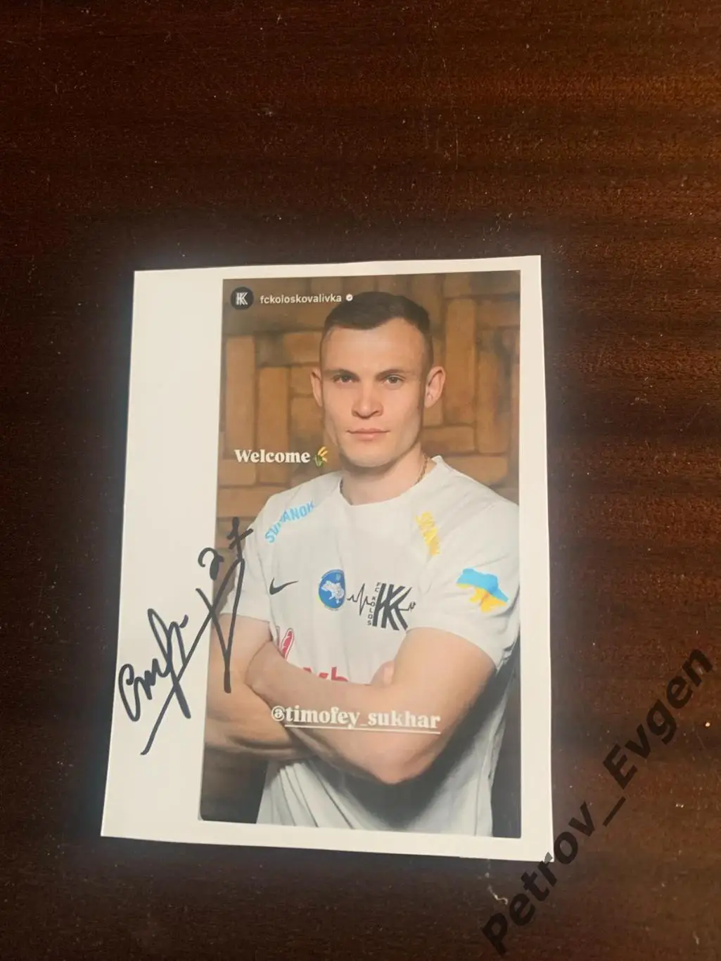 АвтографТ.Сухарь Колос Коваливка.