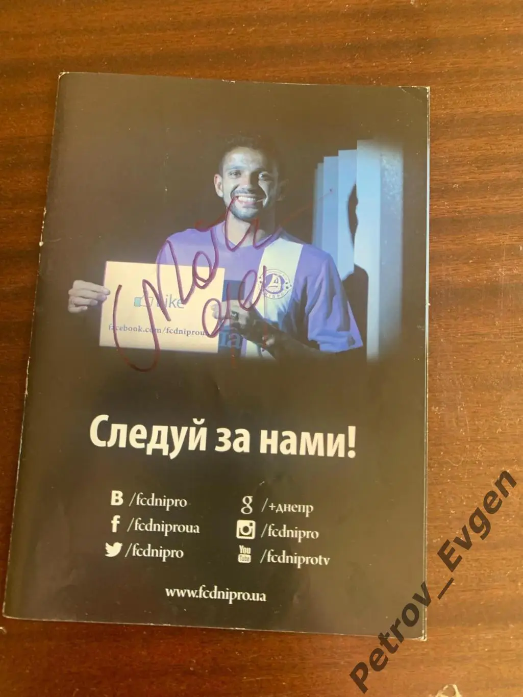 Два плаката+автограф Матеуса ДнепрФК. 1